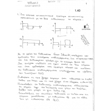 ASKHSEIS 